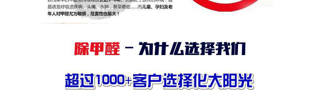 淮安除甲醛,淮安专业除甲醛公司,淮安办公室除甲醛,淮安学校除甲醛,装修去甲醛3 淮安除甲醛,淮安专业除甲醛公司,淮安办公室除甲醛,淮安学校除甲醛,装修去甲醛4