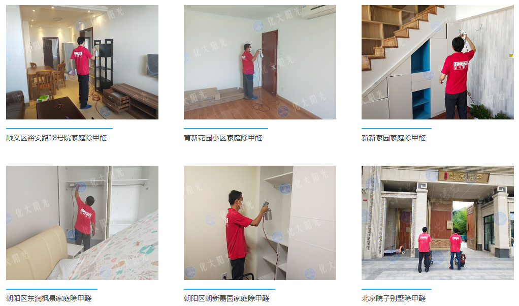 宜昌除甲醛专业公司-专业除甲醛-20年高效除甲醛3 宜昌除甲醛专业公司-专业除甲醛-20年高效除甲醛30